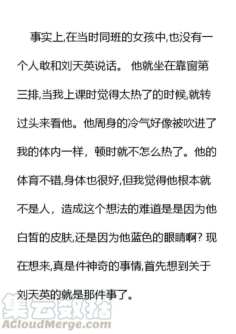 《小说版元素法则》第16章 第15页