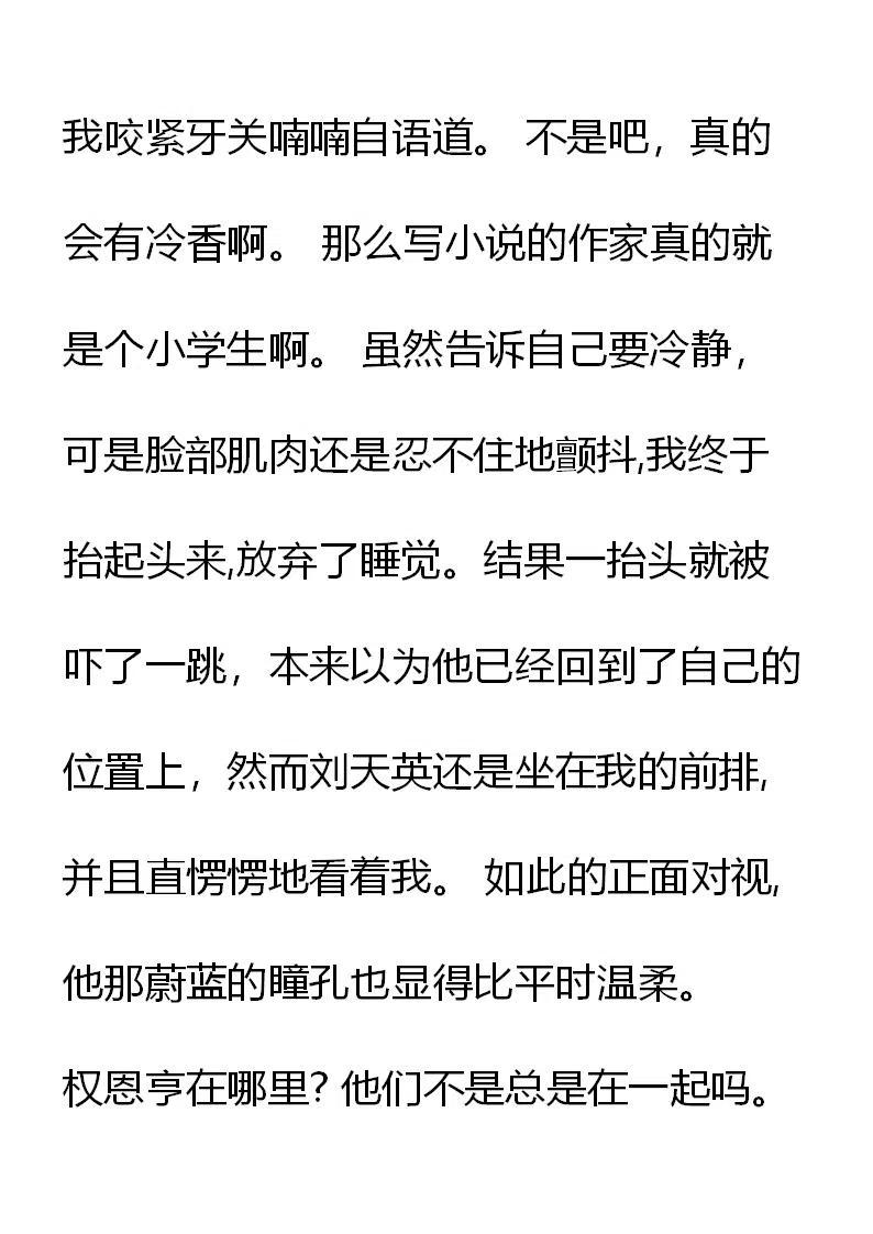 《小说版元素法则》第16章 第20页