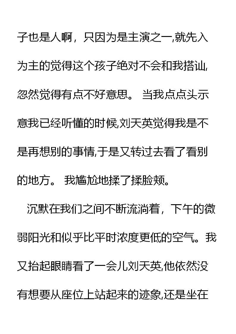 《小说版元素法则》第16章 第22页