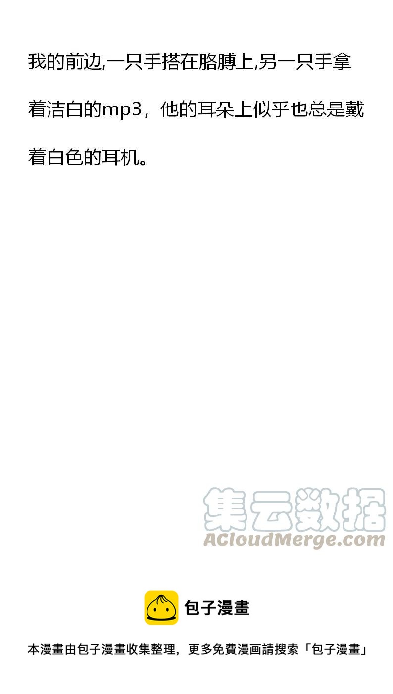 《小说版元素法则》第16章 第23页