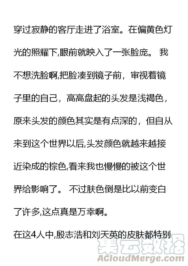 《小说版元素法则》第16章 第3页