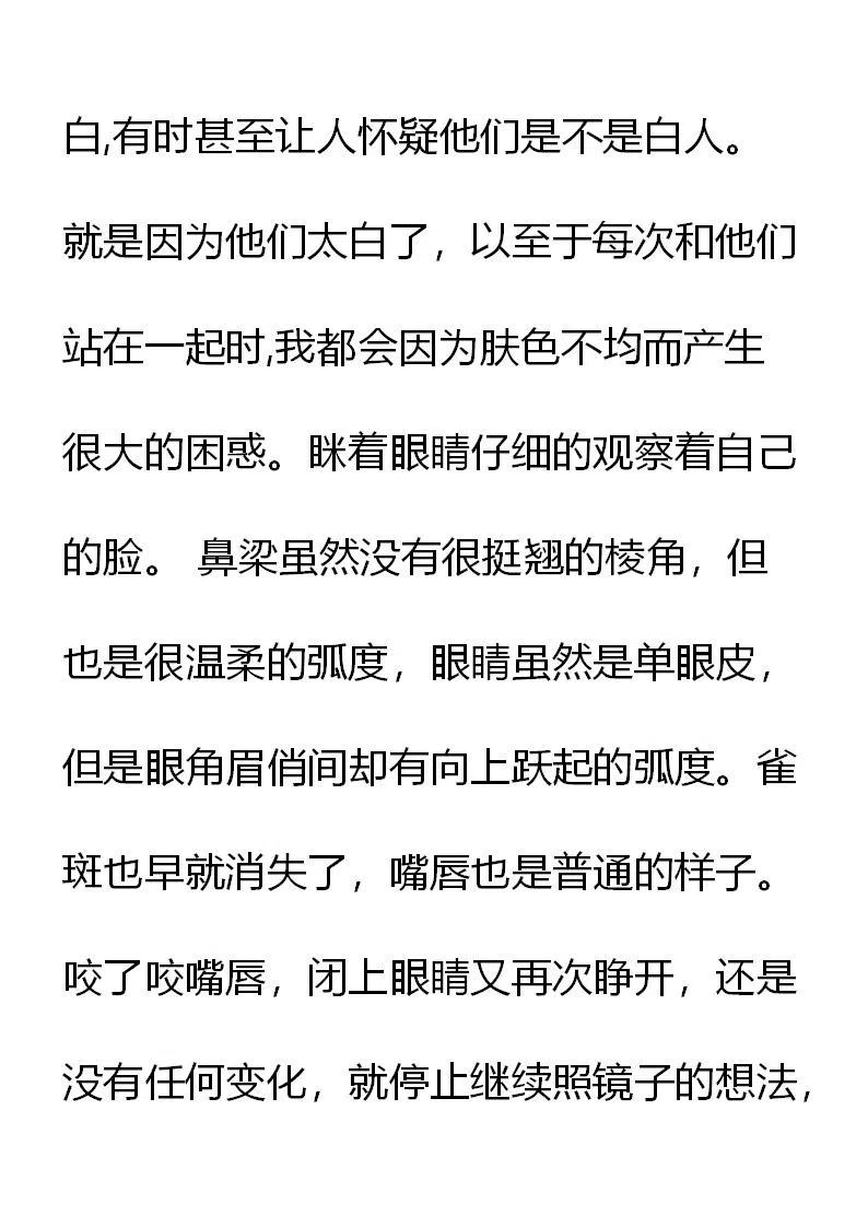 《小说版元素法则》第16章 第4页
