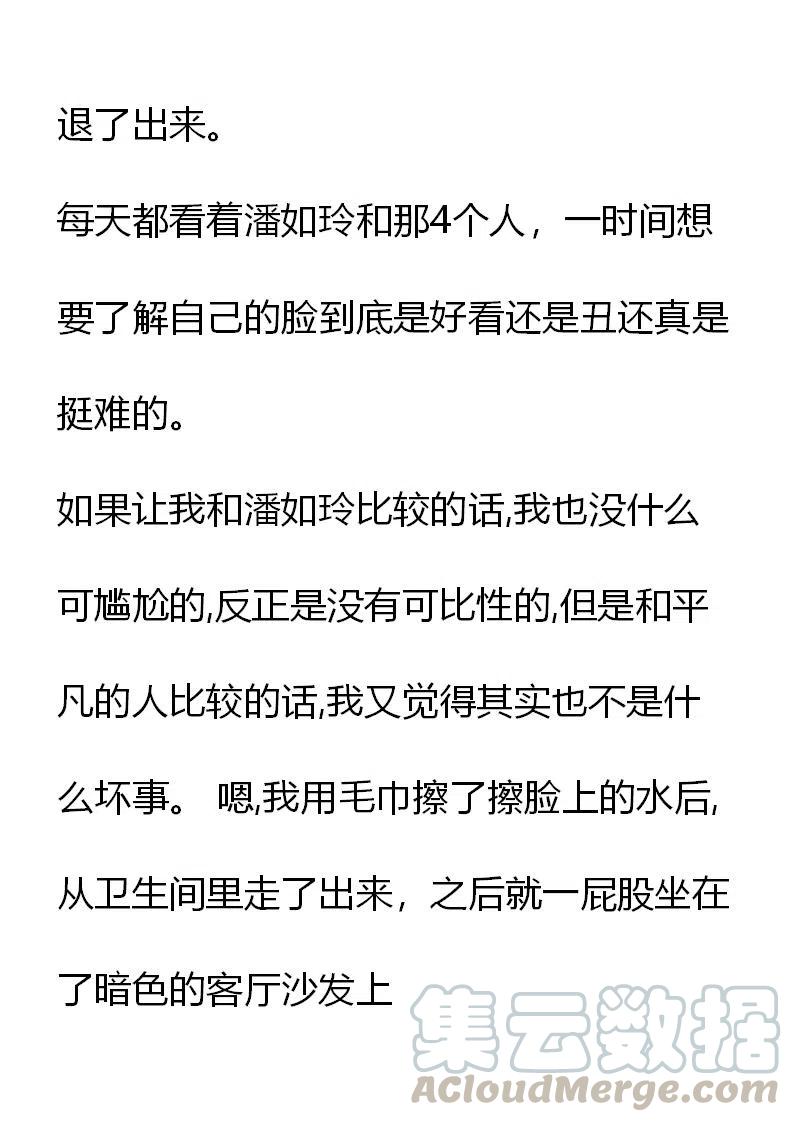 《小说版元素法则》第16章 第5页