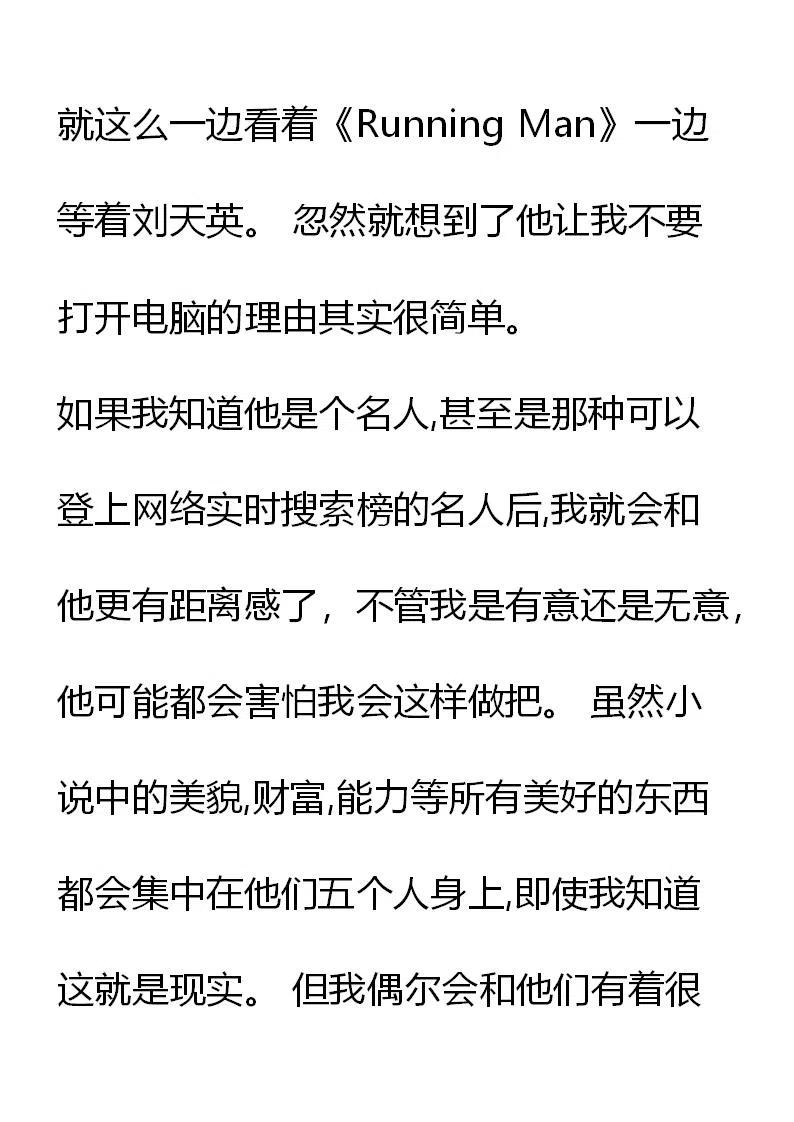 《小说版元素法则》第16章 第6页