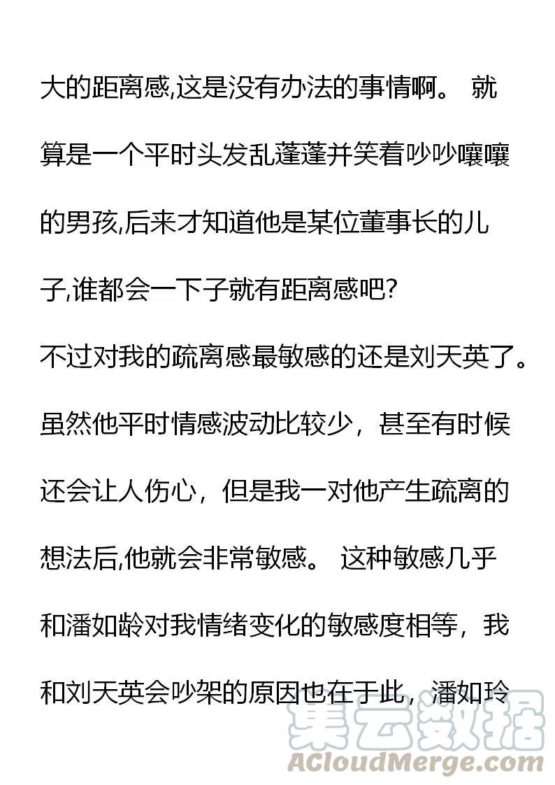 《小说版元素法则》第16章 第7页
