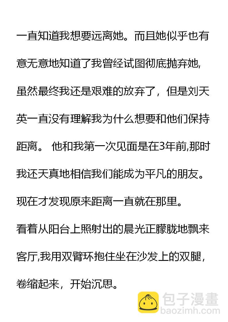 《小说版元素法则》第16章 第8页