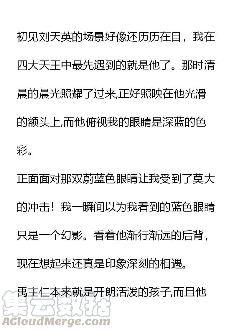 《小说版元素法则》第16章 第9页