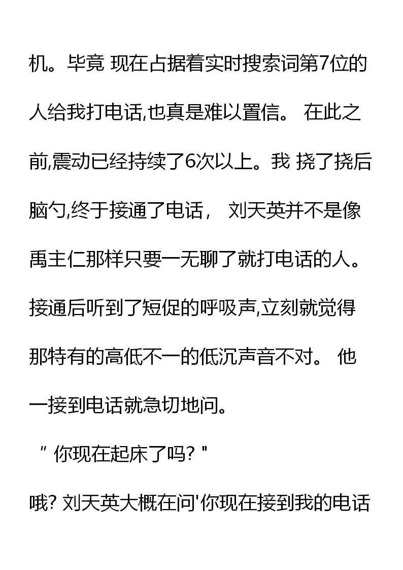 《小说版元素法则》第15章 第10页