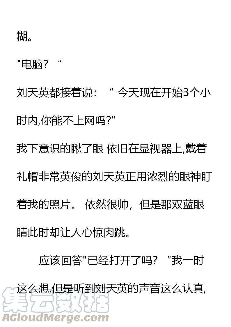 《小说版元素法则》第15章 第13页