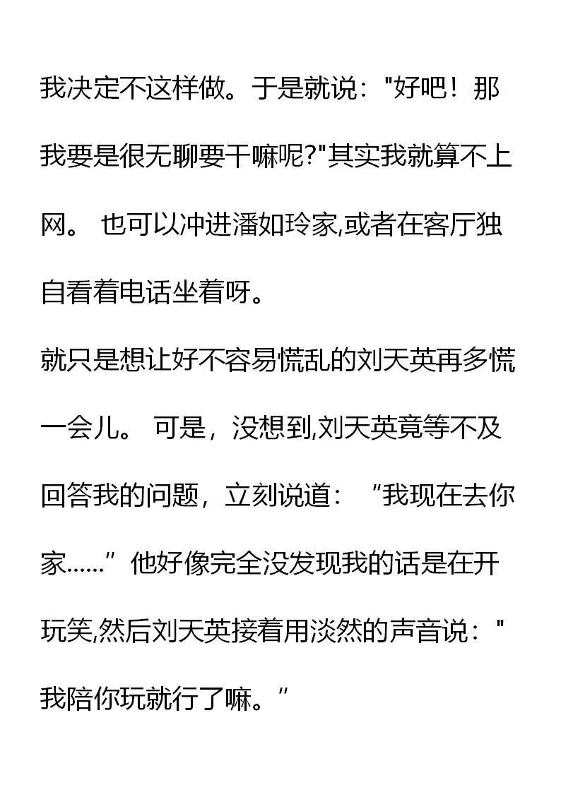 《小说版元素法则》第15章 第14页