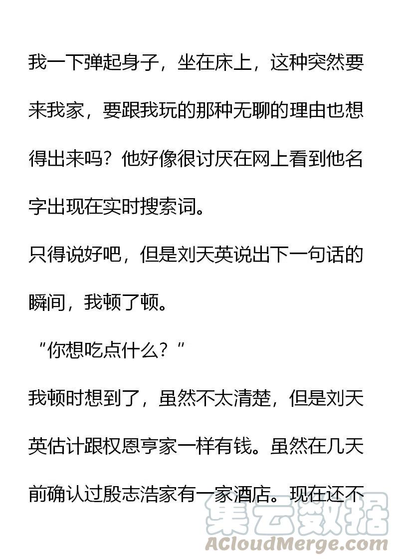 《小说版元素法则》第15章 第15页