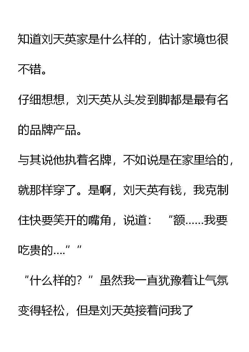 《小说版元素法则》第15章 第16页