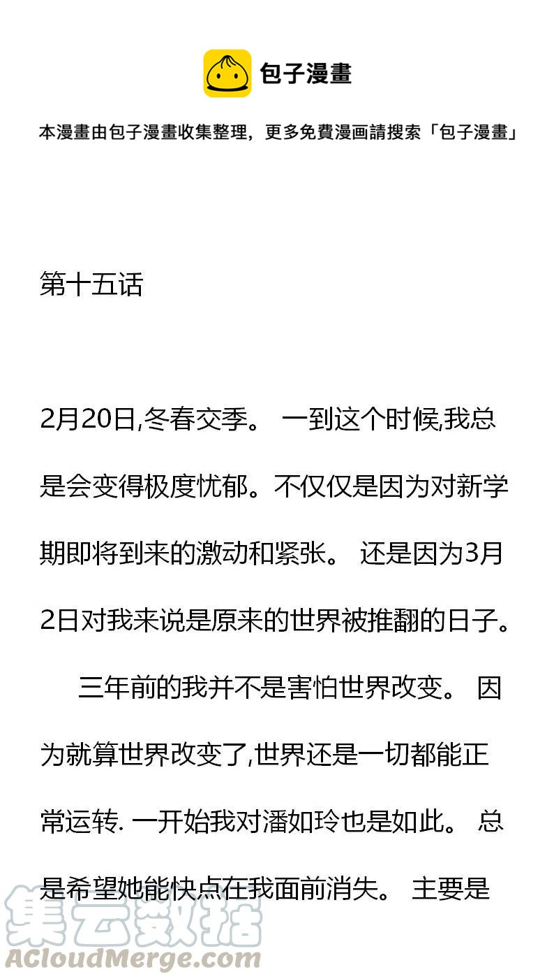 《小说版元素法则》第15章 第1页