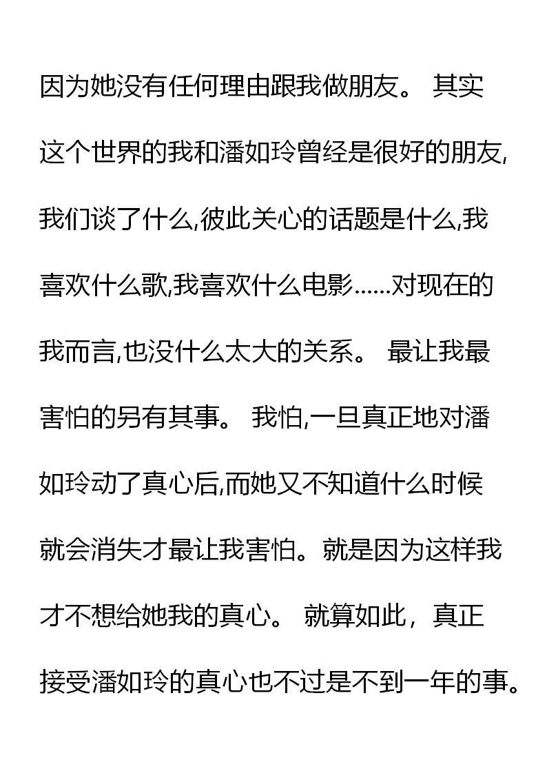 《小说版元素法则》第15章 第2页