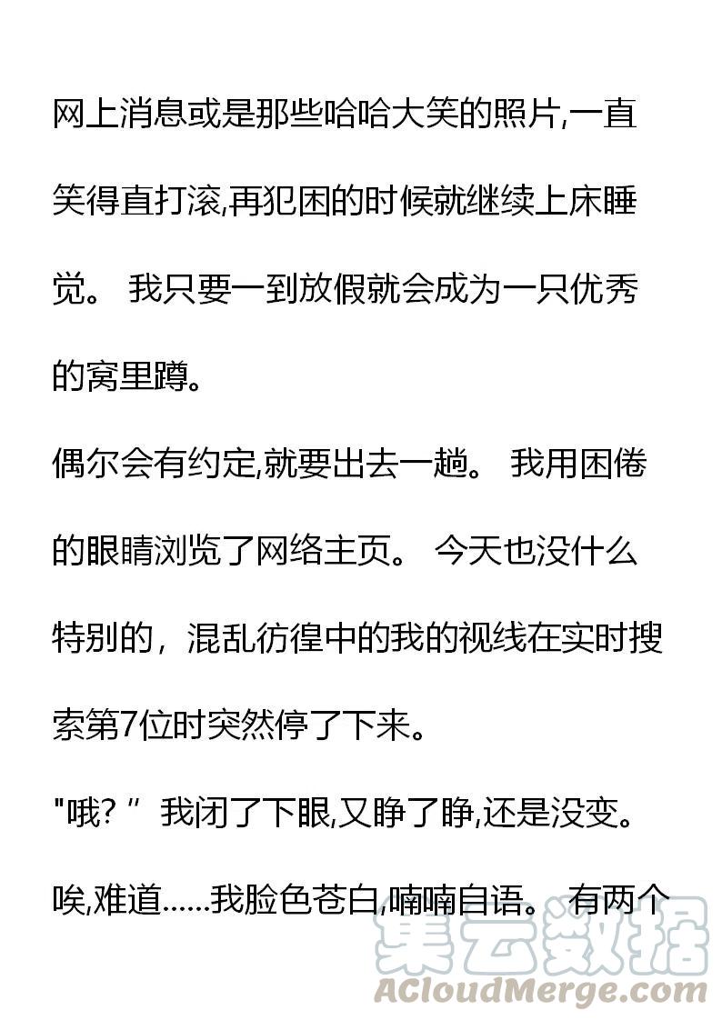 《小说版元素法则》第15章 第5页