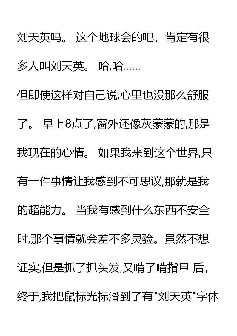 《小说版元素法则》第15章 第6页