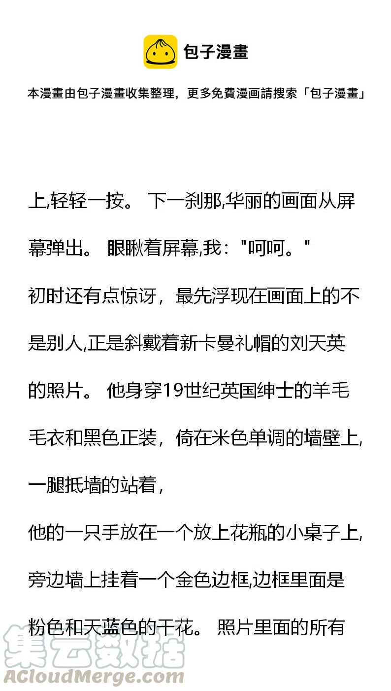 《小说版元素法则》第15章 第7页