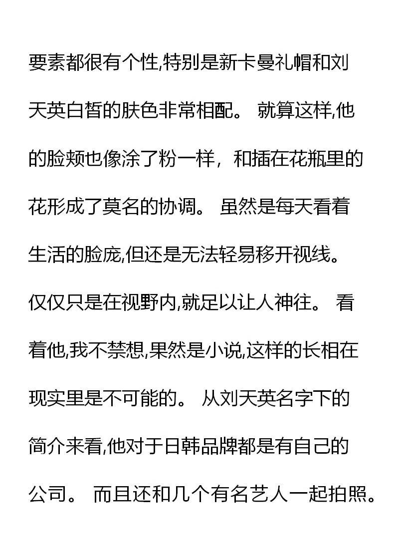 《小说版元素法则》第15章 第8页