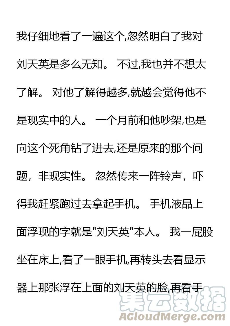 《小说版元素法则》第15章 第9页