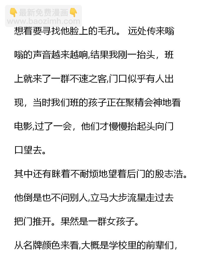 《小说版元素法则》第17章 第12页