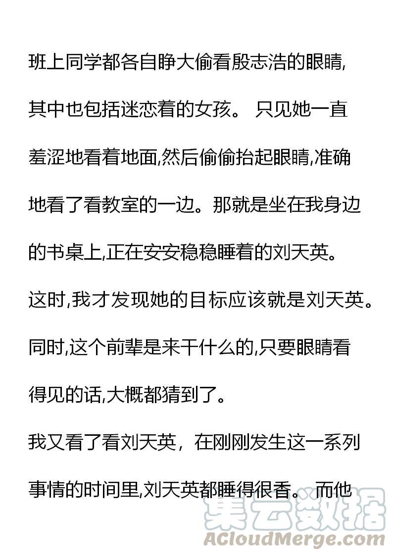 《小说版元素法则》第17章 第13页