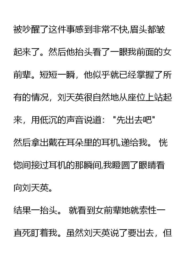 《小说版元素法则》第17章 第16页