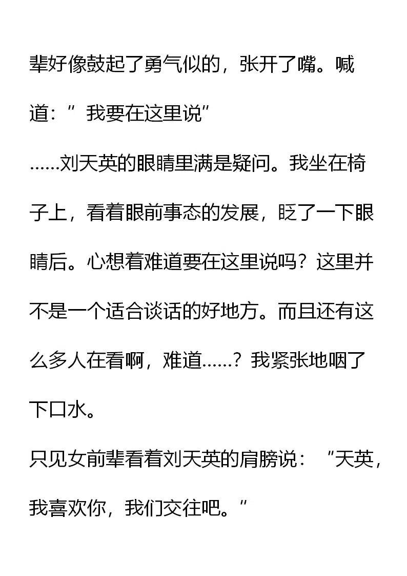 《小说版元素法则》第17章 第18页