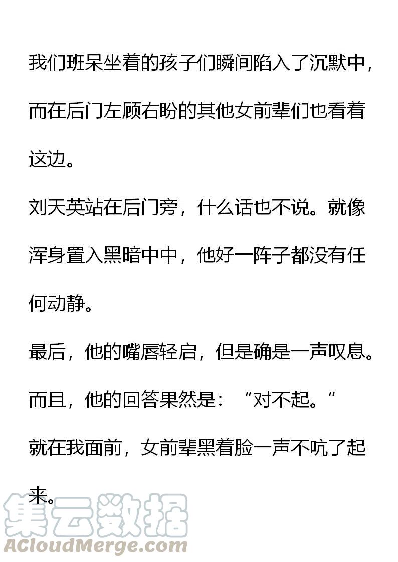 《小说版元素法则》第17章 第19页