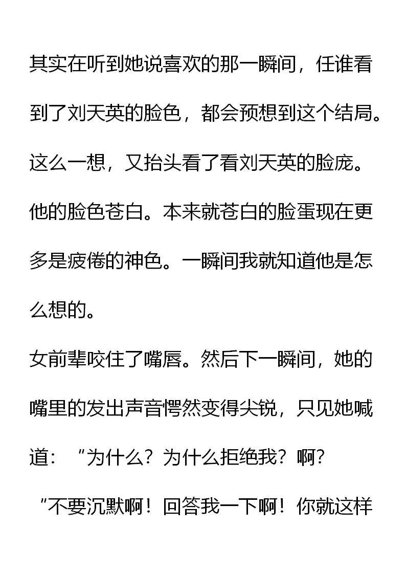 《小说版元素法则》第17章 第20页
