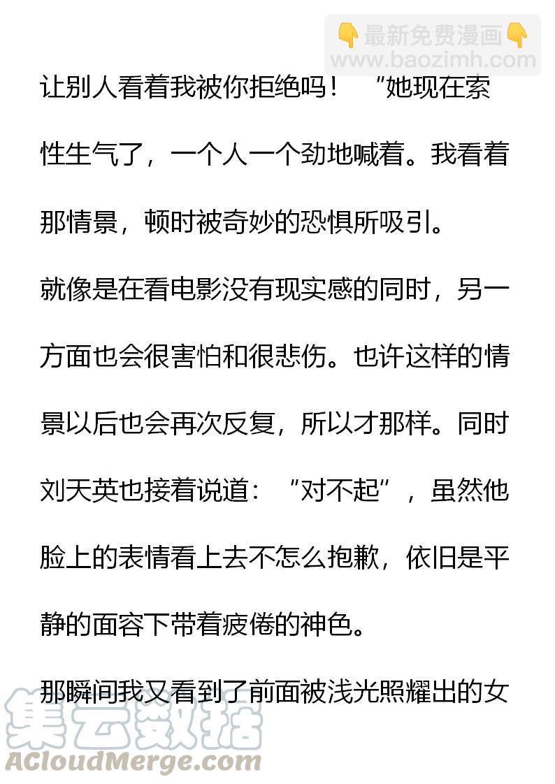 《小说版元素法则》第17章 第21页