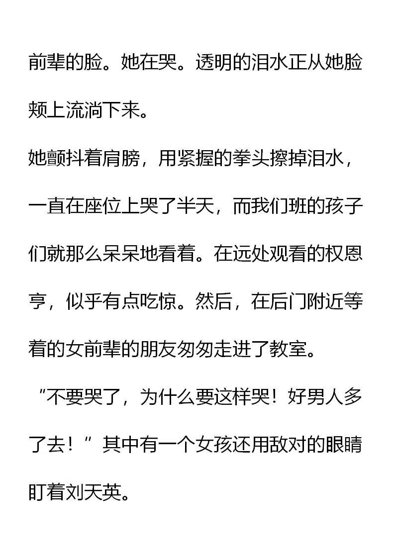 《小说版元素法则》第17章 第22页