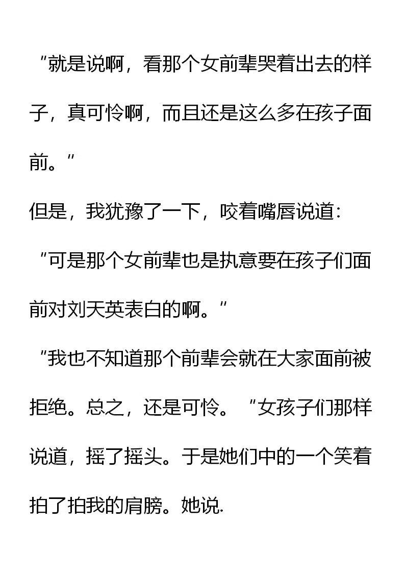 《小说版元素法则》第17章 第24页