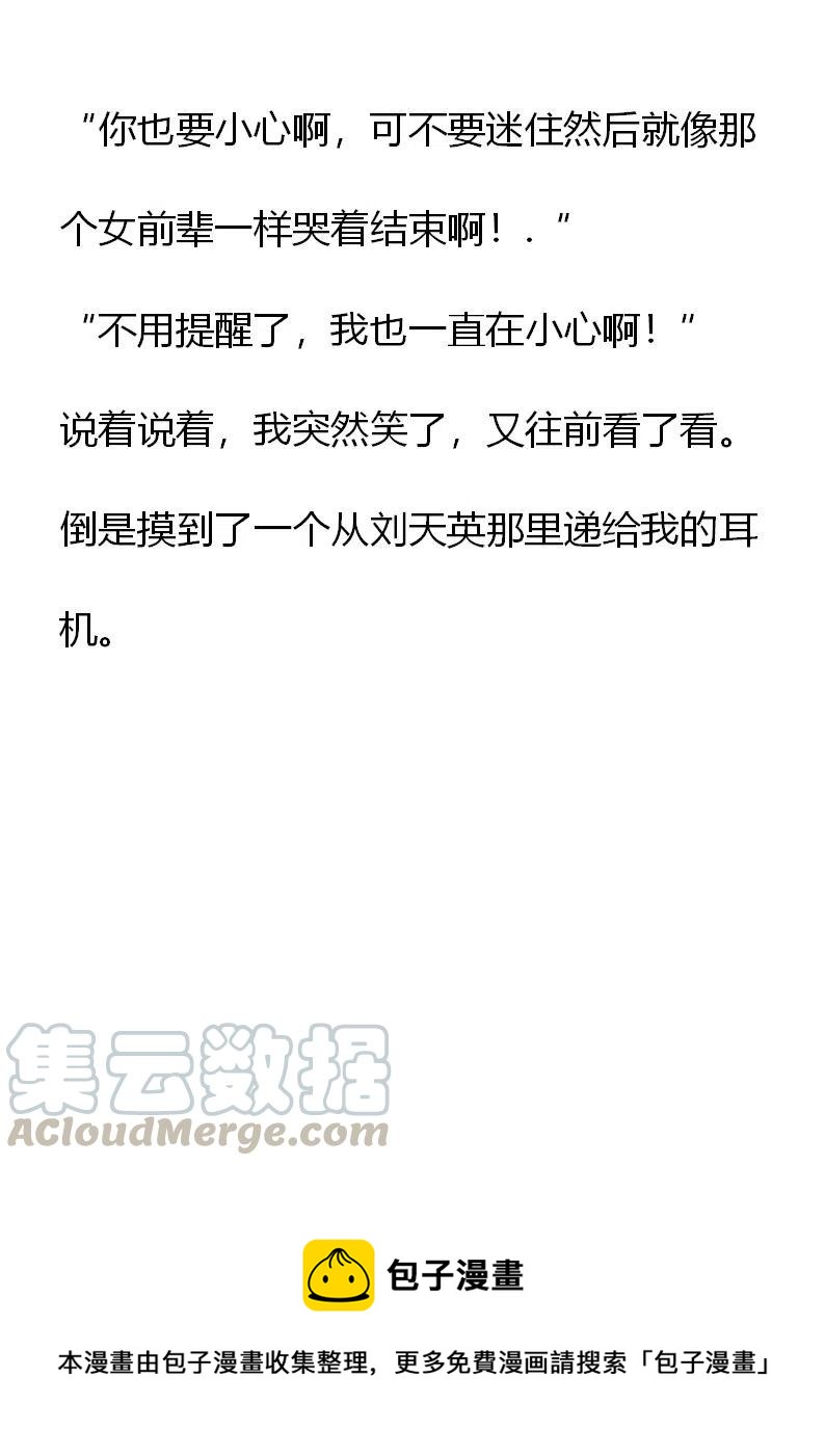 《小说版元素法则》第17章 第25页