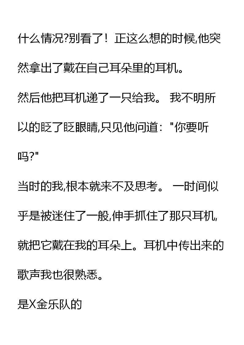 《小说版元素法则》第17章 第2页