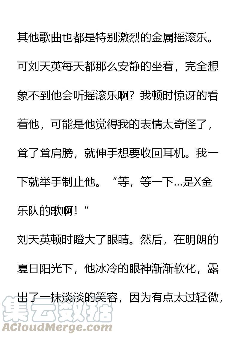 《小说版元素法则》第17章 第3页
