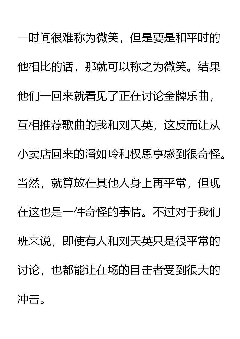《小说版元素法则》第17章 第4页