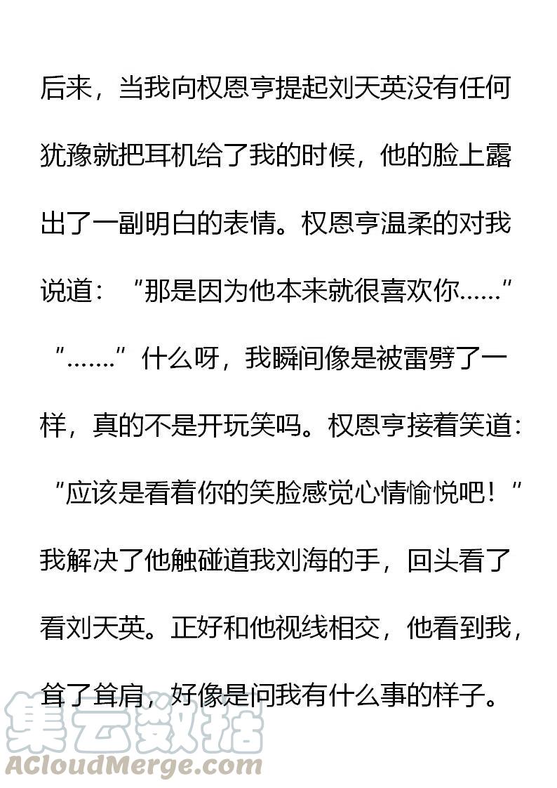 《小说版元素法则》第17章 第5页