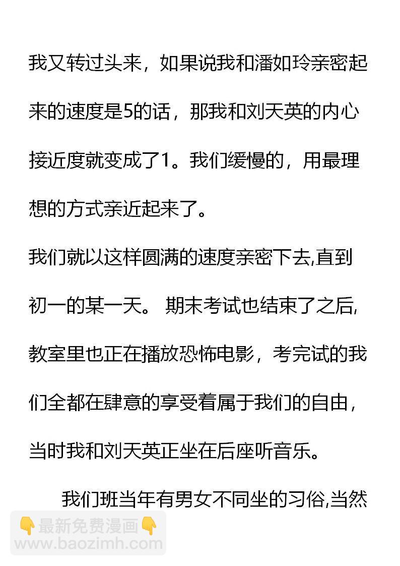 《小说版元素法则》第17章 第6页