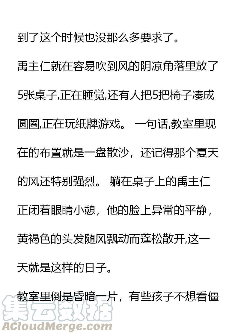 《小说版元素法则》第17章 第7页