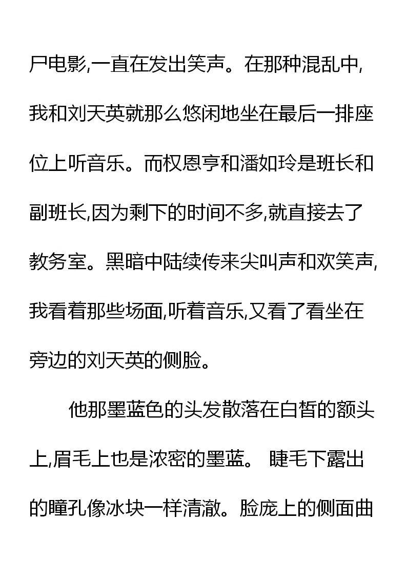 《小说版元素法则》第17章 第8页