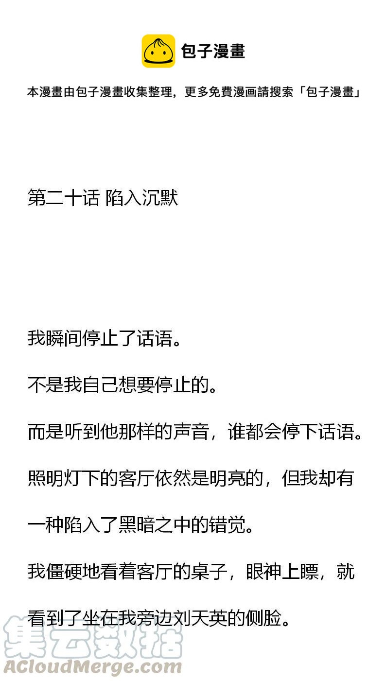 《小说版元素法则》第20章 第1页