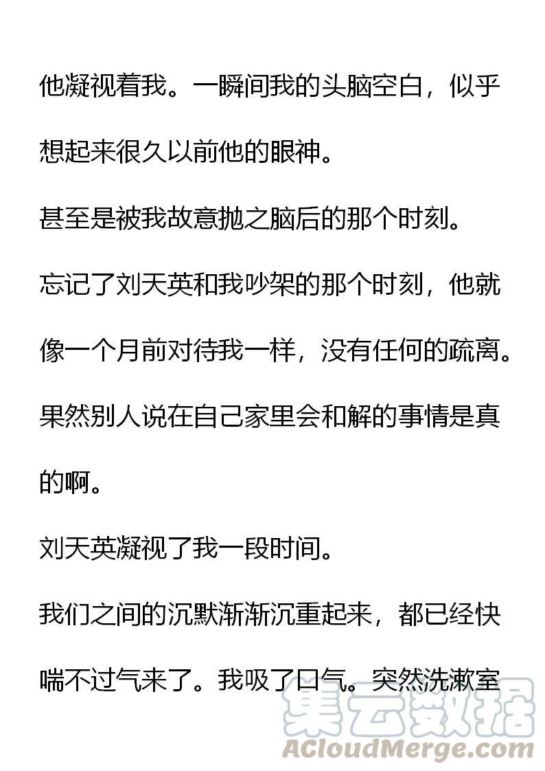 《小说版元素法则》第20章 第2页