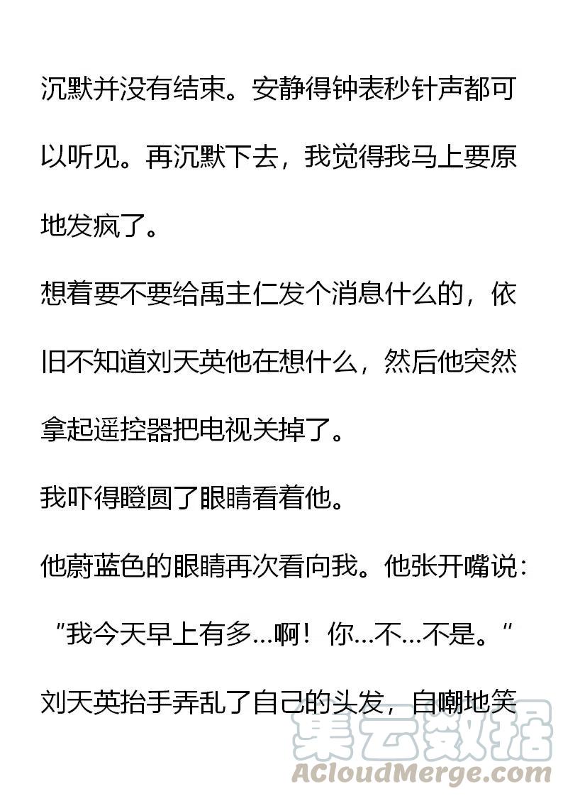 《小说版元素法则》第20章 第5页