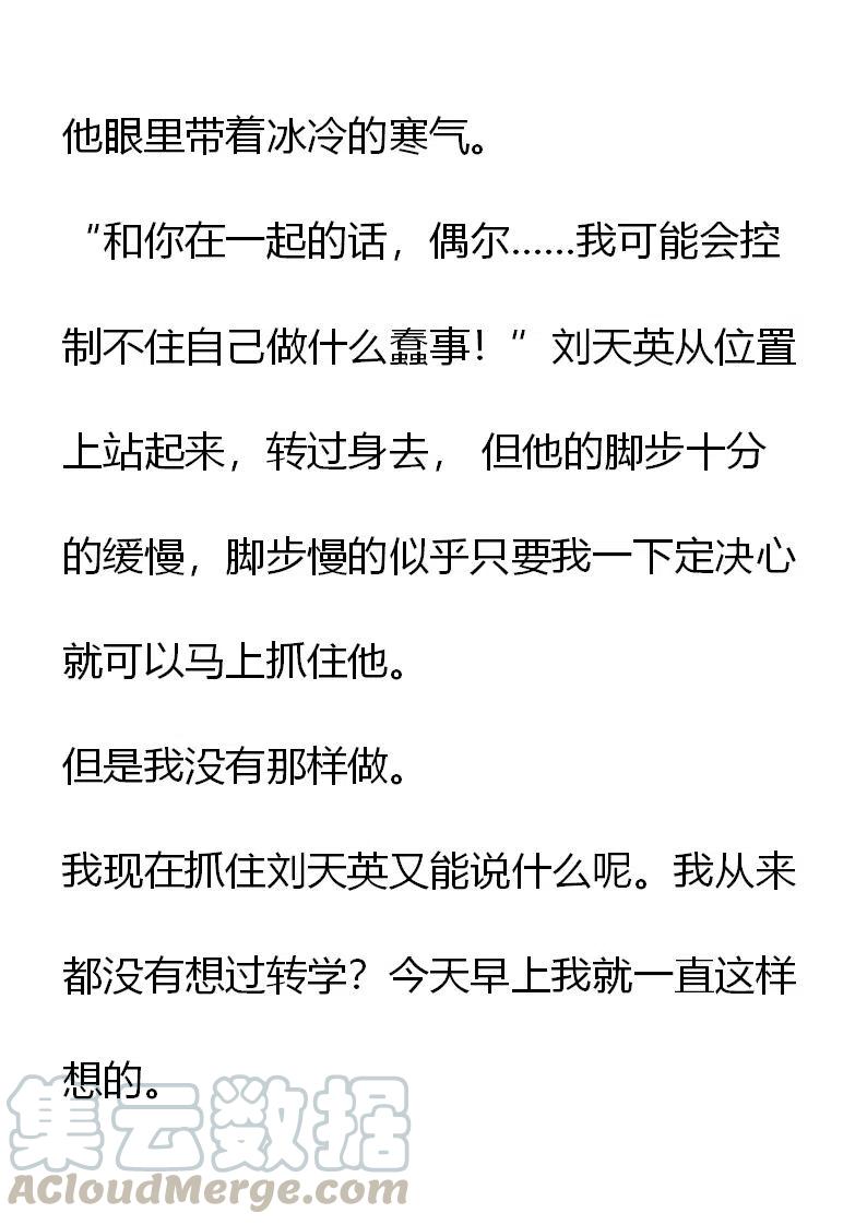 《小说版元素法则》第20章 第7页
