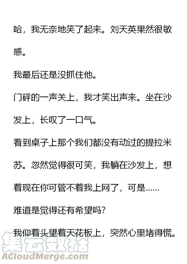 《小说版元素法则》第20章 第8页