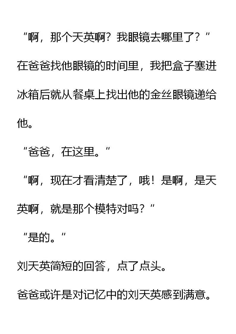 《小说版元素法则》第19章 第12页
