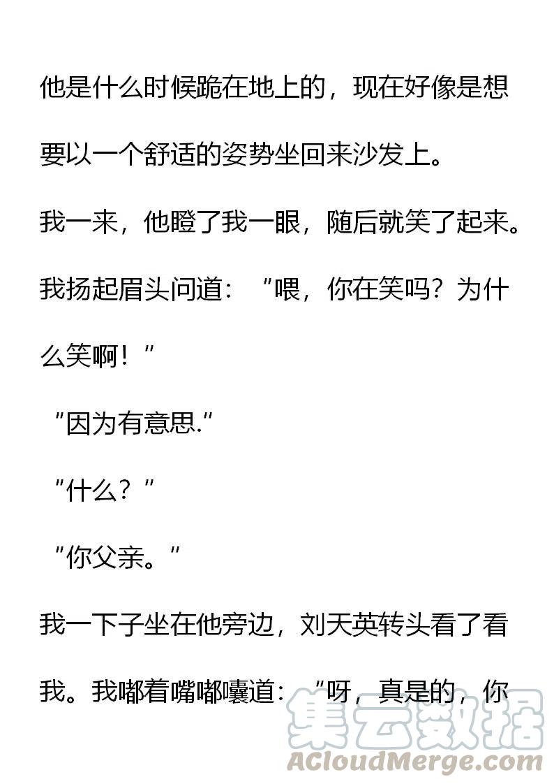 《小说版元素法则》第19章 第17页