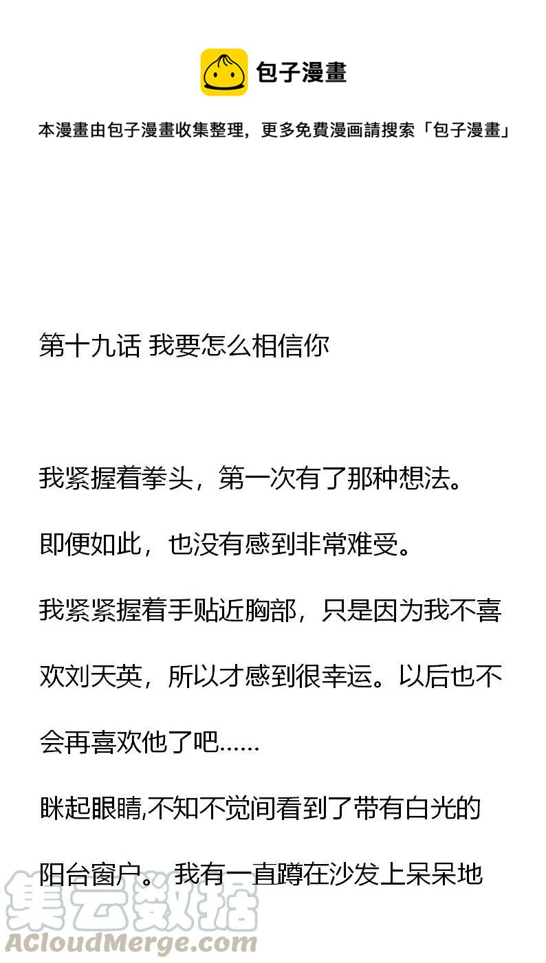 《小说版元素法则》第19章 第1页