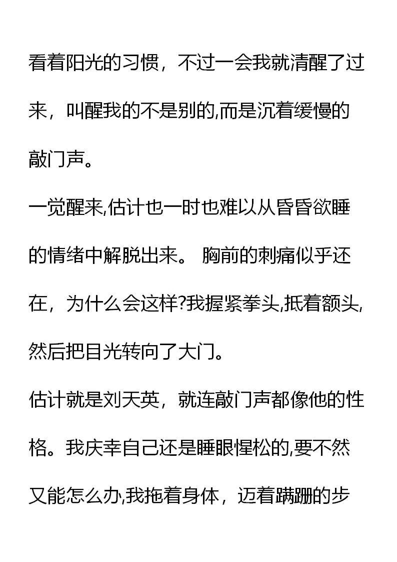 《小说版元素法则》第19章 第2页