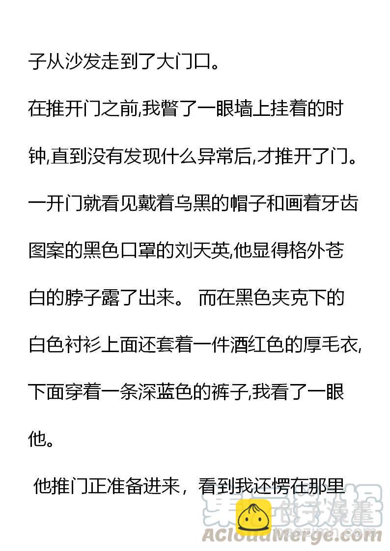 《小说版元素法则》第19章 第3页